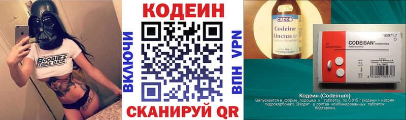 Кодеиновый сироп Lean Purple Drank  Лиски 