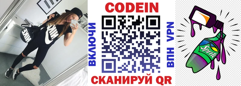 Кодеин напиток Lean (лин) Лиски